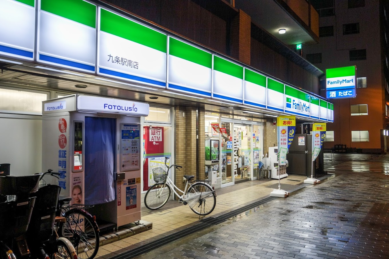コンビニ　ファミリーマート九条駅南店（コンビニ）まで180m