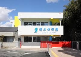 幼稚園・保育園　清心保育園（幼稚園・保育園）まで261m