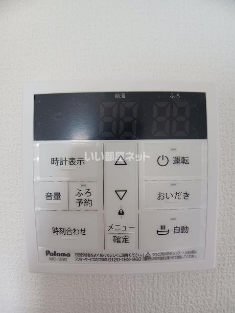 その他設備