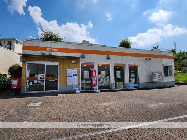 郵便局　日野高幡台郵便局（郵便局）まで1049m