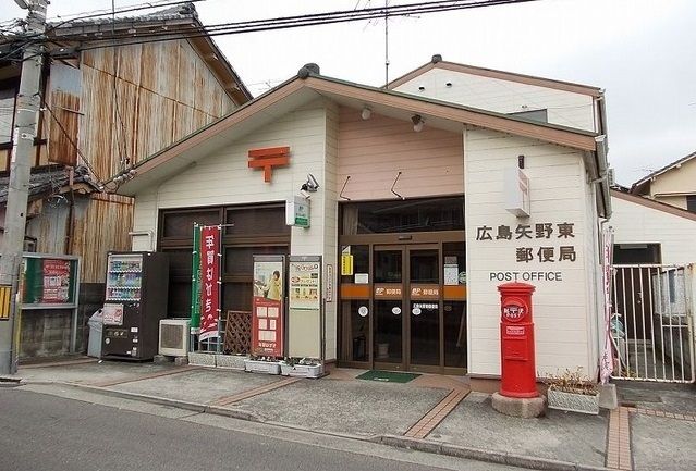 郵便局　広島矢野東郵便局（郵便局）まで350m