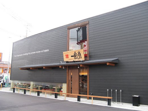 その他　一風堂西宮北口店（その他）まで465m