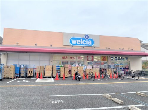 ドラックストア　welcia(ウエルシア) 西宮愛宕山店（ドラッグストア）まで862m