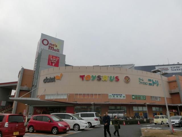 その他　ワンズモール（その他）まで2300m