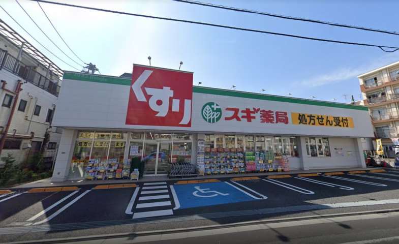 ドラックストア　スギ薬局練馬豊玉北店（ドラッグストア）まで594m