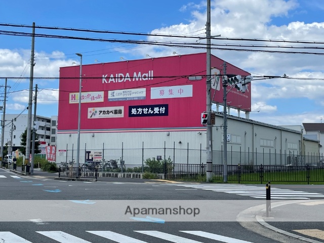 ドラックストア　アカカベ（ドラッグストア）まで410m