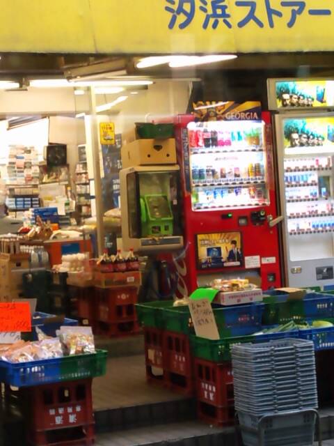 スーパー　株式会社汐浜ストアー（スーパー）まで592m