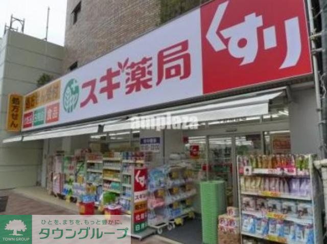 ドラックストア　スギ薬局中野南台店（ドラッグストア）まで380m