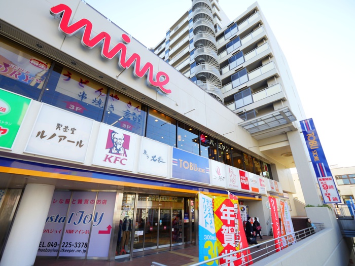 ショッピングセンター　川越マイン（ショッピングセンター）まで700m