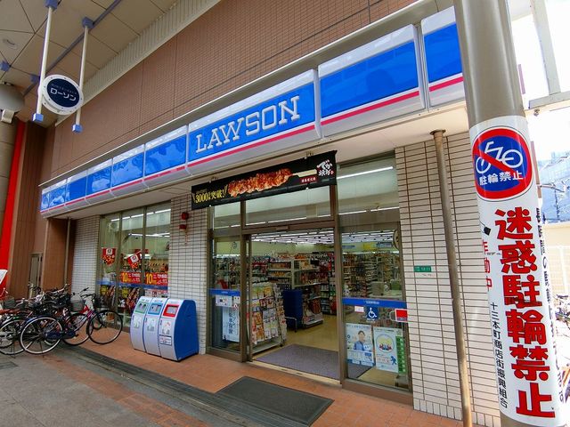 コンビニ　ローソン十三本町一丁目店（コンビニ）まで220m