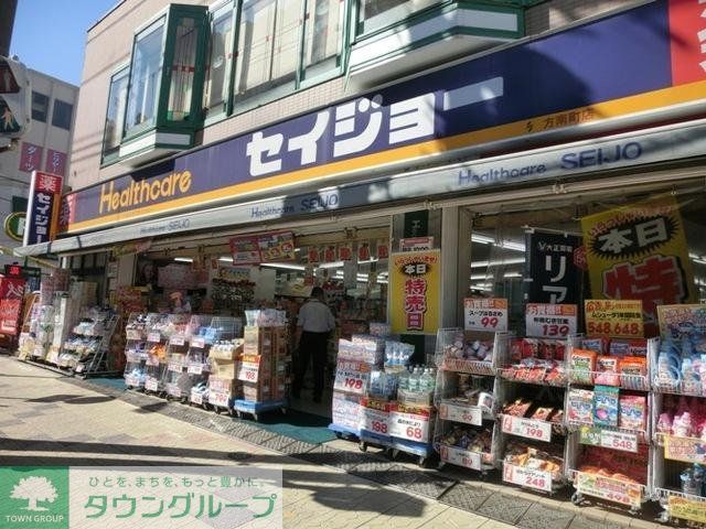 ドラックストア　セイジョー（ドラッグストア）まで519m