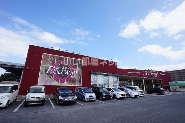 スーパー　フードウェイ中間店（スーパー）まで2281m