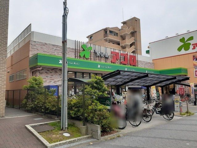 スーパー　食品館アプロ（スーパー）まで395m