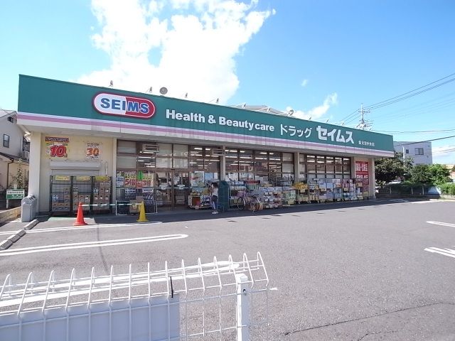 ドラックストア　ドラッグセイムス東大宮中央店（ドラッグストア）まで1043m