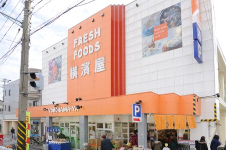 スーパー　横濱屋大道店（スーパー）まで837m