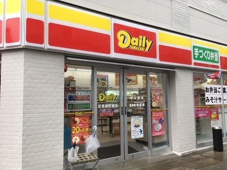 コンビニ　デイリーヤマザキ伏見袋町通店（コンビニ）まで46m