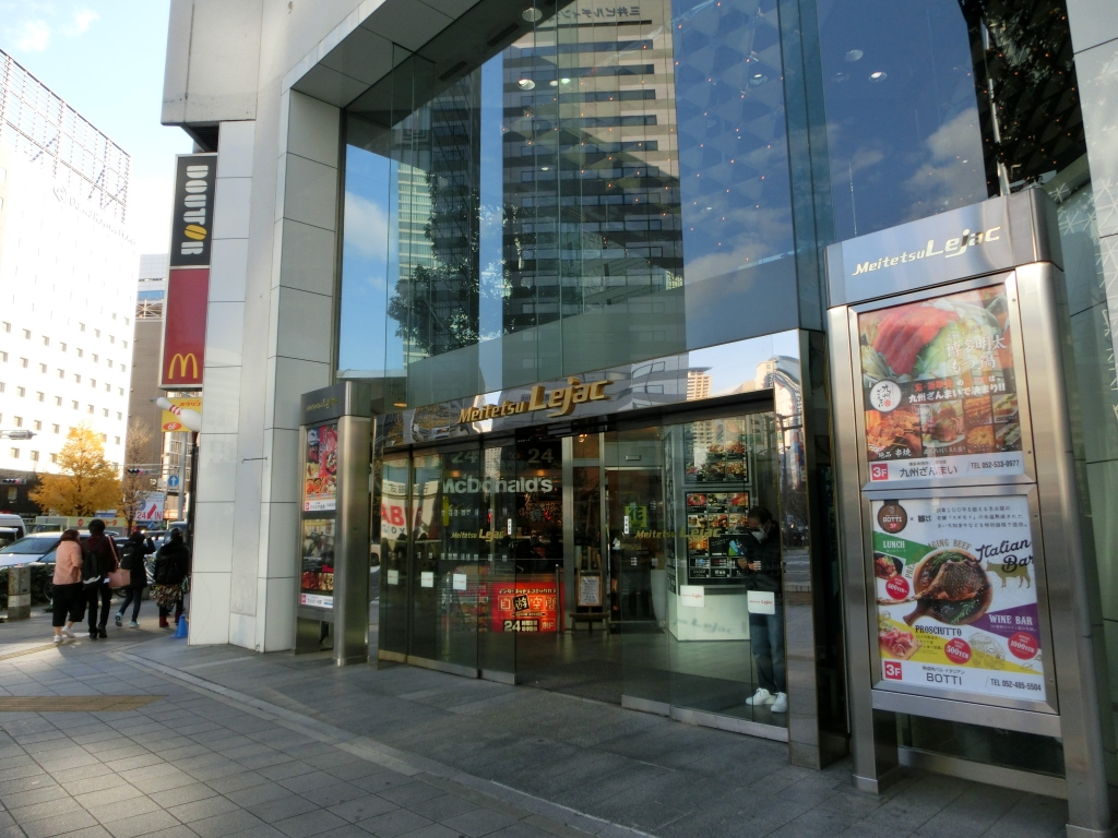 その他　名鉄レッジャック（その他）まで997m