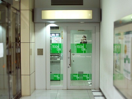 銀行　栃木銀行平松支店（銀行）まで258m