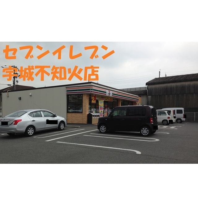 コンビニ　セブンイレブン宇城不知火店（コンビニ）まで800m