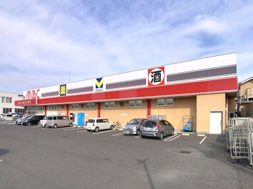 ドラックストア　mac(マック) 朝倉店（ドラッグストア）まで156m