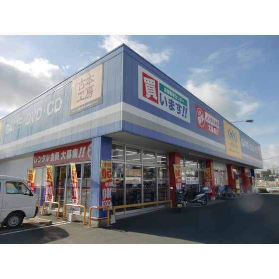 レンタルビデオ　ゲオ浜松西伊場店（レンタルビデオ）まで2731m