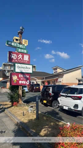 その他　知久屋医大前店（その他）まで354m