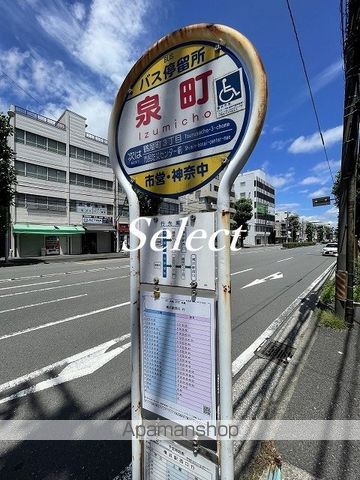 その他　泉町（その他）まで114m