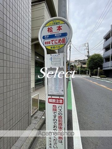 その他　松本（その他）まで502m