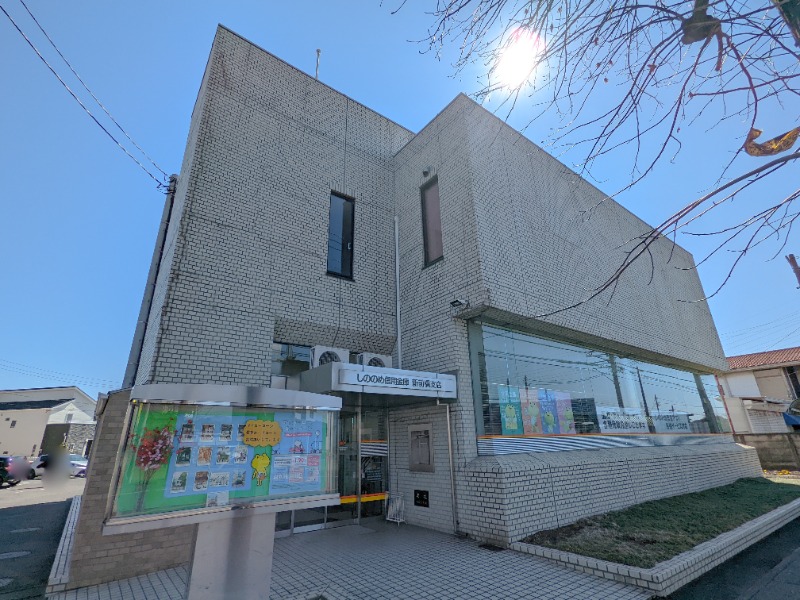 銀行　しののめ信用金庫新前橋支店（銀行）まで292m