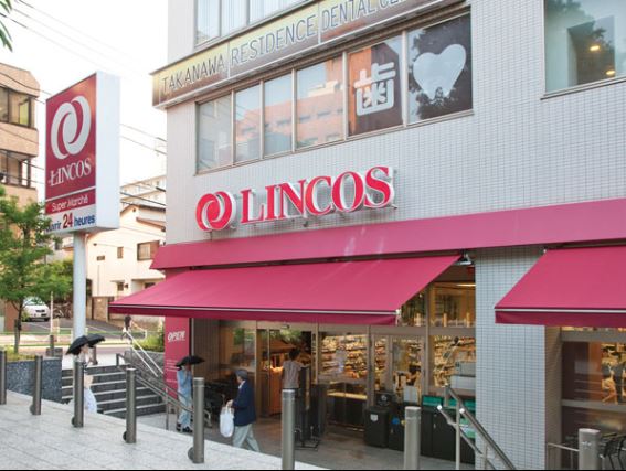 スーパー　リンコス 高輪店（スーパー）まで143m