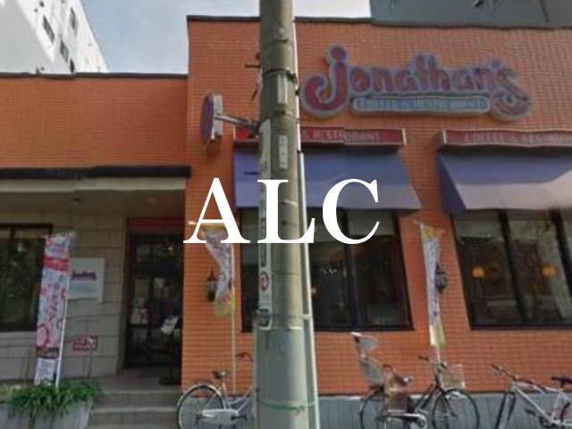 飲食店　ジョナサン神楽坂駅前店（飲食店）まで111m