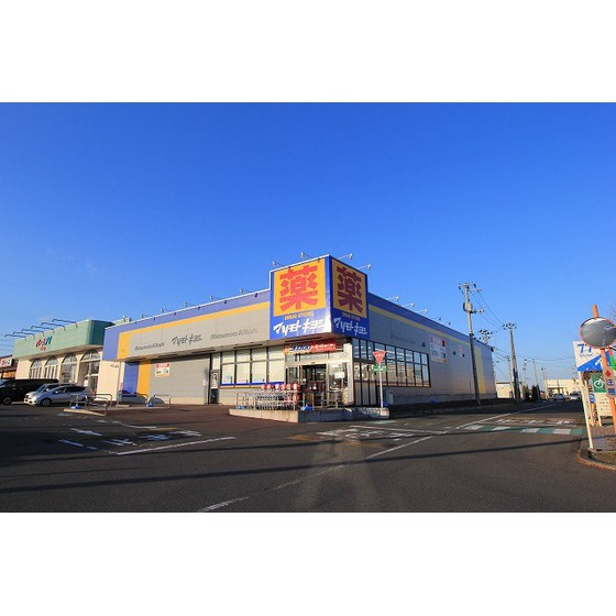 ドラックストア　マツモトキヨシ明石台店（ドラッグストア）まで728m