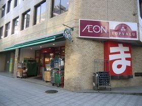 スーパー　まいばすけっと（スーパー）まで243m