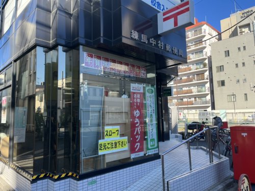 郵便局　練馬中村郵便局（郵便局）まで662m