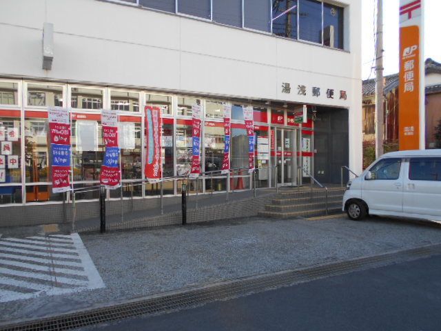 郵便局　湯浅町郵便局様（郵便局）まで260m