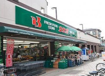 スーパー　文化堂月島店（スーパー）まで442m