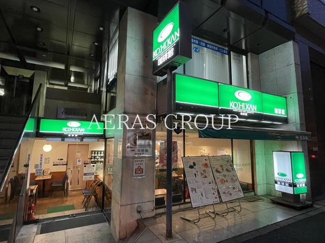 飲食店　珈琲館 神田北口店（飲食店）まで186m