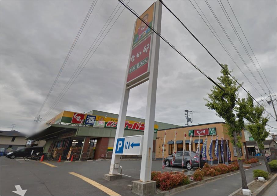 その他　ジャパン 東大阪若江店（その他）まで383m