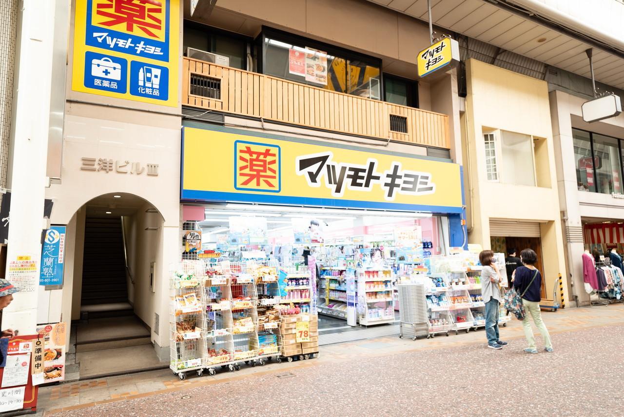 ドラックストア　マツモトキヨシ中園店（ドラッグストア）まで1373m