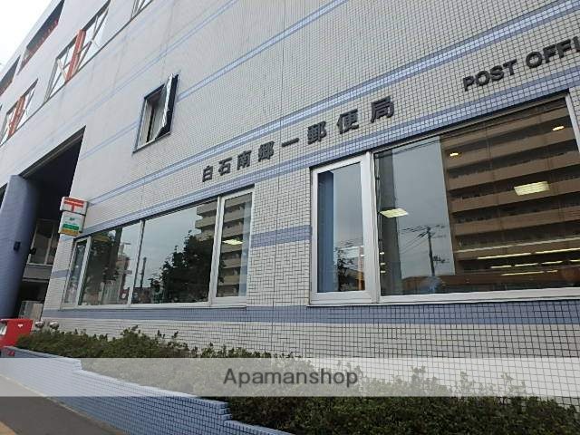 郵便局　白石南郷一郵便局（郵便局）まで424m