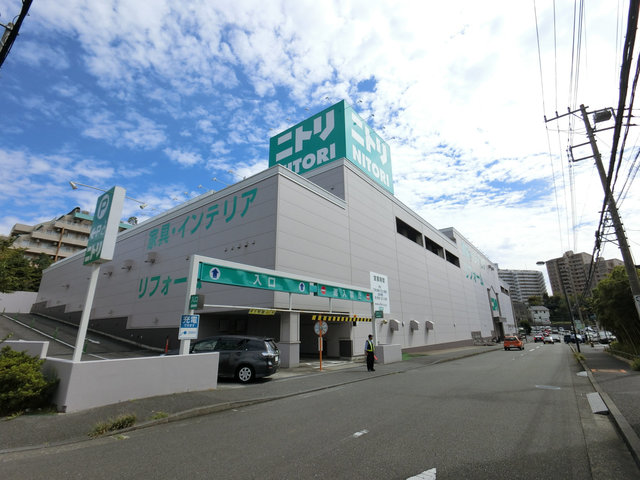 ホームセンター　ニトリ港北ニュータウン店（ホームセンター）まで630m