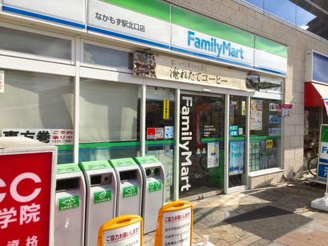 コンビニ　ファミリーマートなかもず駅北口店（コンビニ）まで567m