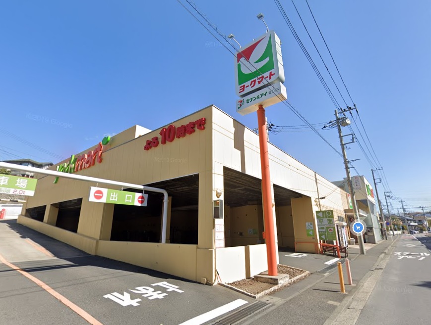 スーパー　ヨークマート 港北店（スーパー）まで306m