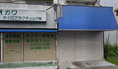 ドラックストア　オガワ薬局（ドラッグストア）まで158m