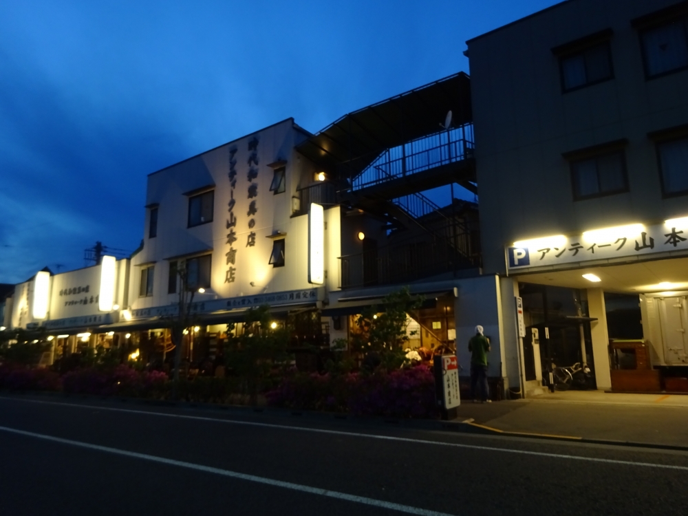 その他　（有）アンティーク山本商店（その他）まで377m