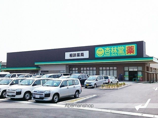 ドラックストア　杏林堂ドラッグストア和合店（ドラッグストア）まで1108m