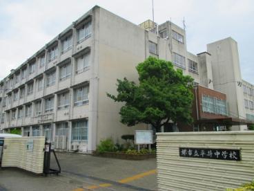 中学校　堺市立平井中学校（中学校）まで498m