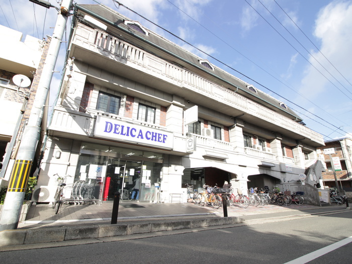 スーパー　デリカシェフ（スーパー）まで650m