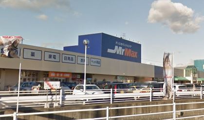 スーパー　ミスターマックス（スーパー）まで133m