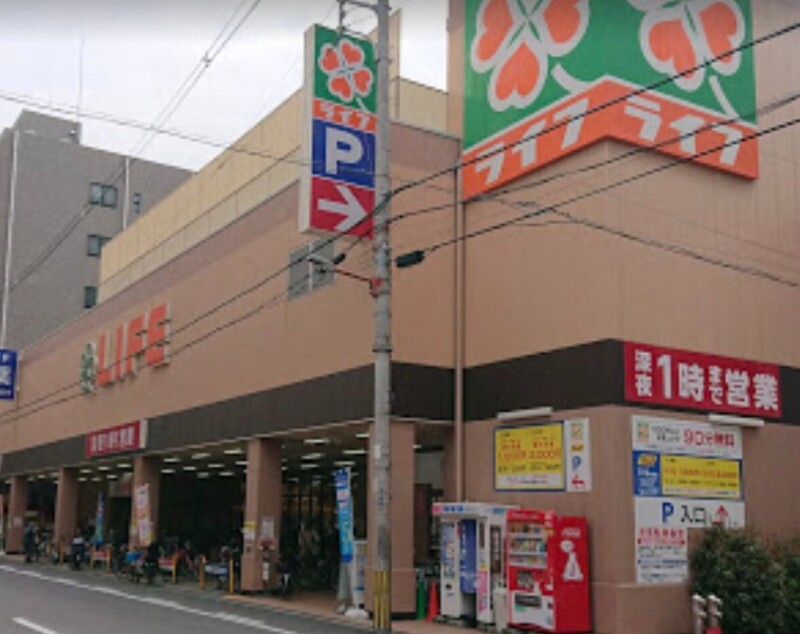 スーパー　ライフ西大橋店（スーパー）まで238m